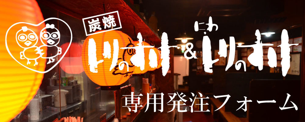 ON LINE発注フォーム